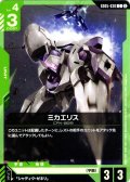 ミカエリス[GCG_GD05-030_C(2)]