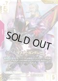 【パラレル(++)】マスターガンダム[GCG_GD05-033_LR++(2)]