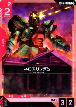 画像1: ネロスガンダム[GCG_GD05-043_C(2)]