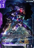 ガンダムエクシアリペア[GCG_GD05-050_LR(2)]