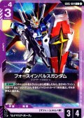 フォースインパルスガンダム[GCG_GD05-064_C(2)]