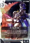 トールギスIII[GCG_GD05-070_R(2)]