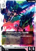 アルトロンガンダム(EW版)[GCG_GD05-073_U(2)]