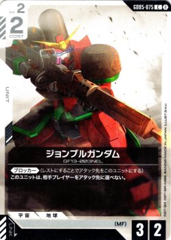画像1: ジョンブルガンダム[GCG_GD05-075_C(2)]