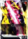 リーオー[GCG_GD05-077_C(2)]