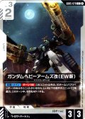 ガンダムヘビーアームズ改(EW版)[GCG_GD05-079_C(2)]