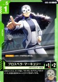 プロスペラ・マーキュリー[GCG_GD05-088_C(2)]