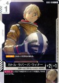 カトル・ラバーバ・ウィナー[GCG_GD05-100_U(2)]