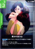 惹かれ合う心[GCG_GD05-106_R(2)]