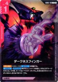 ダークネスフィンガー[GCG_GD05-110_R(2)]