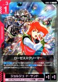 ローゼススクリーマー[GCG_GD05-113_C(2)]