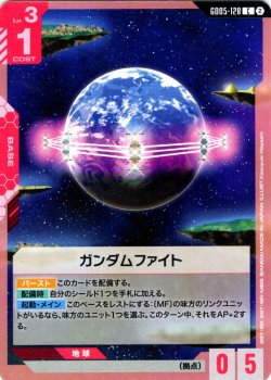 画像1: ガンダムファイト[GCG_GD05-128_C(2)]