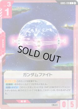 画像1: ガンダムファイト[GCG_GD05-128_C(2)]