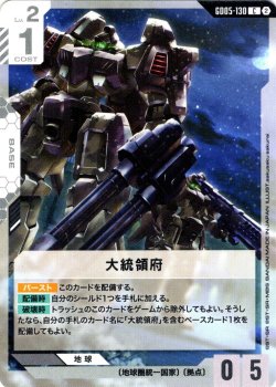 画像1: 大統領府[GCG_GD05-130_C(2)]