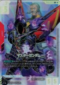 【パラレル(++)】マスターガンダム[GCG_GD05-033_LR++(2)]
