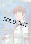 【スペシャルカード】アムロ・レイ[GCG_ST01-010_C+(2)](SP)