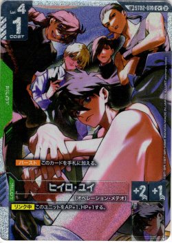 画像1: 【スペシャルカード】ヒイロ・ユイ[GCG_ST02-010_C+(2)](SP)