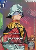 【スペシャルカード】シャア・アズナブル[GCG_ST03-011_C+(2)](SP)