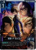 【スペシャルカード】刹那・F・セイエイ[GCG_ST07-009_C+(2)](SP)