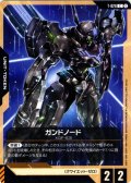 ガンドノード[GCG_T-026_C]