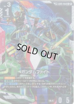 画像1: 【スペシャルカード】ガンダムファイト[GCG_GD05-128_C+(2)](SP)