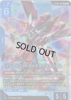 画像1: インフィニットジャスティスガンダム[GCG_GD06-002_LR(2)]