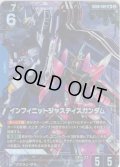 【パラレル】インフィニットジャスティスガンダム[GCG_GD06-002_LR+(2)]