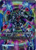【パラレル】GQuuuuuuX(オメガ・サイコミュ開放時)[GCG_GD06-003_LR+(2)]