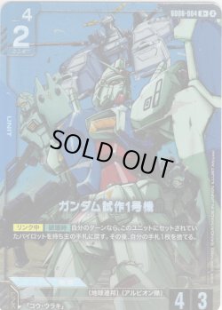 画像1: 【パラレル】ガンダム試作1号機[GCG_GD06-004_R+(2)]