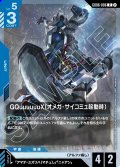 GQuuuuuuX(オメガ・サイコミュ起動時)[GCG_GD06-006_R(2)]