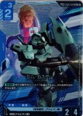【リンクレア】ジム・カスタム[GCG_GD06-009_U+(2)](LK)