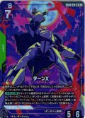 【パラレル】ターンX[GCG_GD06-019_LR+(2)]