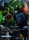 【パラレル】ハンマ・ハンマ[GCG_GD06-020_R+(2)]