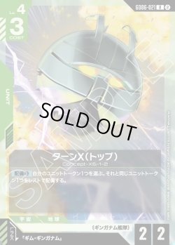 画像1: ターンX(トップ)[GCG_GD06-021_R(2)]