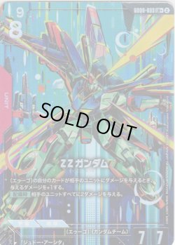 画像1: 【パラレル】ZZガンダム[GCG_GD06-033_LR+(2)]