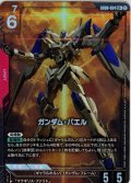 【パラレル】ガンダム・バエル[GCG_GD06-034_LR+(2)]