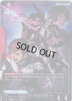 画像1: 【パラレル】Zガンダム[GCG_GD06-035_R+(2)]
