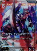 【パラレル】ガンダム・キマリスヴィダール[GCG_GD06-038_R+(2)]