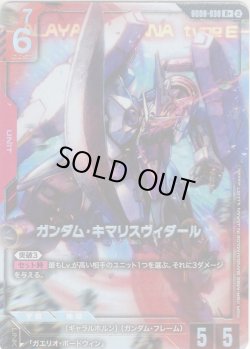 画像1: 【パラレル】ガンダム・キマリスヴィダール[GCG_GD06-038_R+(2)]