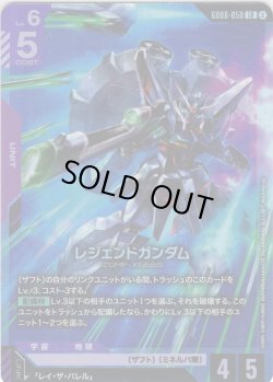 画像1: レジェンドガンダム[GCG_GD06-050_LR(2)]