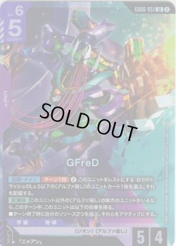 画像1: GFreD[GCG_GD06-051_LR(2)]