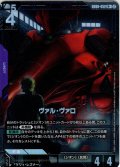 【パラレル】ヴァル・ヴァロ[GCG_GD06-052_R+(2)]