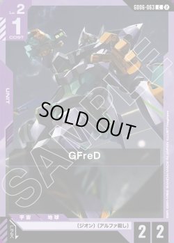 画像1: GFreD[GCG_GD06-063_C(2)]