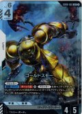 ゴールドスモー[GCG_GD06-065_LR(2)]