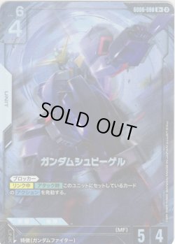 画像1: 【パラレル】ガンダムシュピーゲル[GCG_GD06-066_R+(2)]