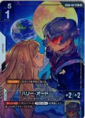 【パラレル】ハリー・オード[GCG_GD06-097_R+(2)]