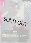 家族愛[GCG_GD06-110_R(2)]