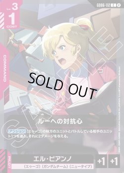 画像1: ルーへの対抗心[GCG_GD06-112_C(2)]