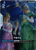 【パラレル】千変万化[GCG_GD06-118_R+(2)]