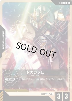 画像1: νガンダム[GCG_T-034_C(2)]
